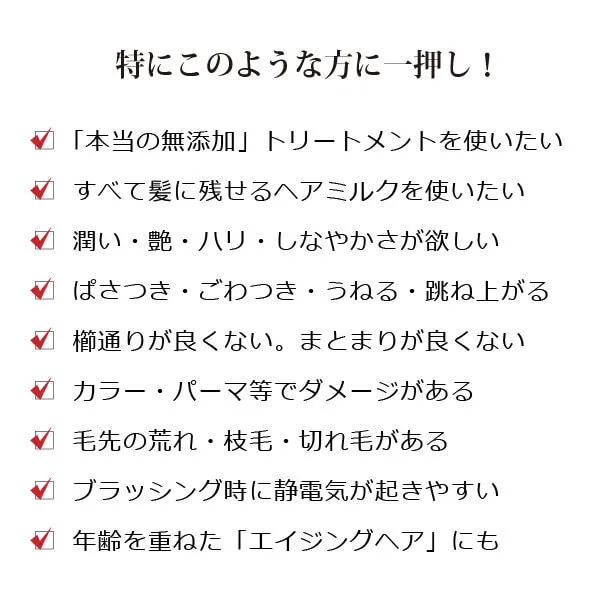 魂のハッピーリペアトリートメント