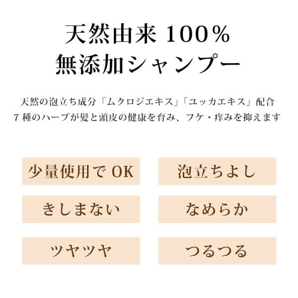 ユアースシャンプー（UEARTH SHAMPOO）