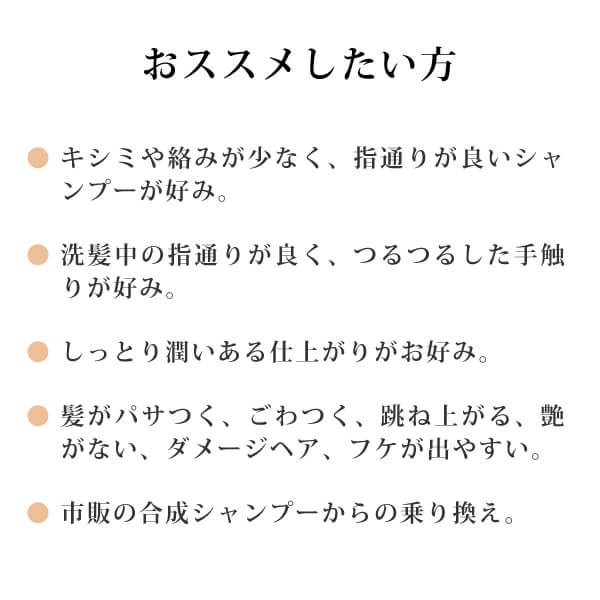 ユアースシャンプー（UEARTH SHAMPOO）