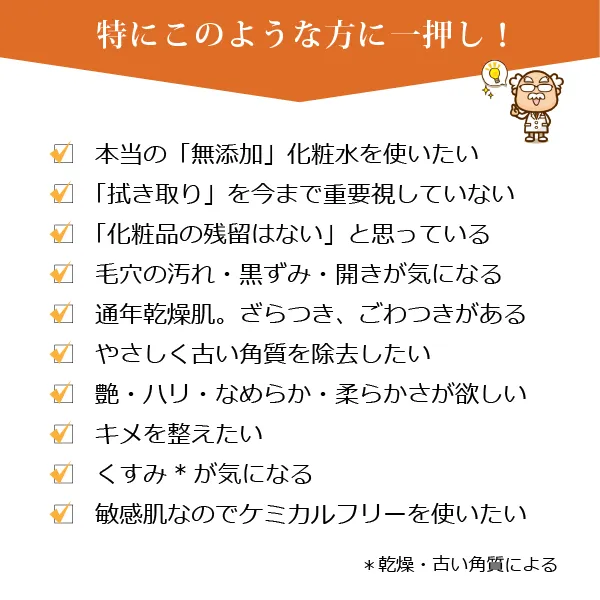 プレ化粧水フルボ