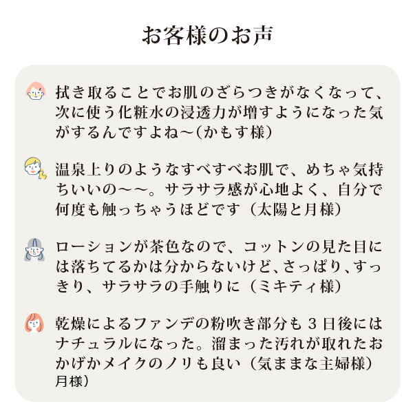 プレ化粧水フルボ