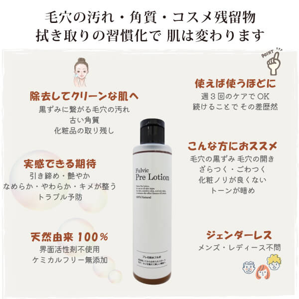 化粧水・ローション・トナー BELLEFOUAGE MIRACLE ESSENCE 25ml プレ化粧水フルボ（拭き取り化粧水／無香料）200ml＋アルピニ