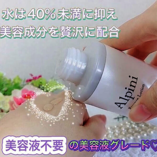定期宅配】アルピニエッセンスローション150ml｜魂の商材屋の定期購入