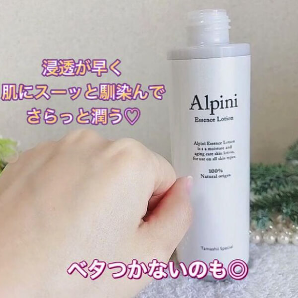 定期宅配】アルピニエッセンスローション150ml｜魂の商材屋の定期購入
