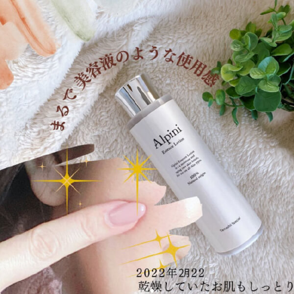 アルガンエッセンスローション＆クリームセット アルガンエッセンス