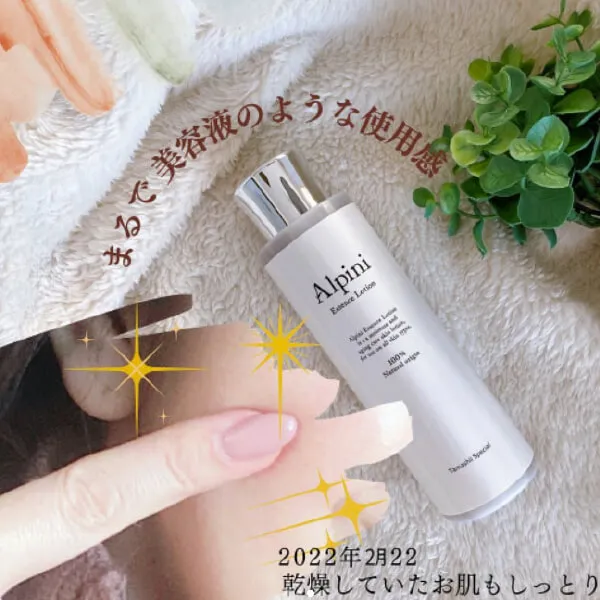 アルピニエッセンスローション（月桃の香り）150ml