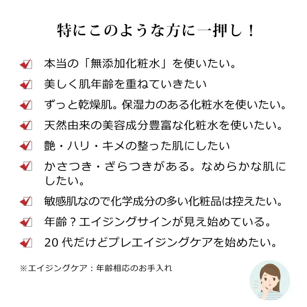 アルピニエッセンスローション