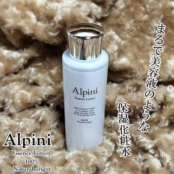 アルピニエッセンスローション