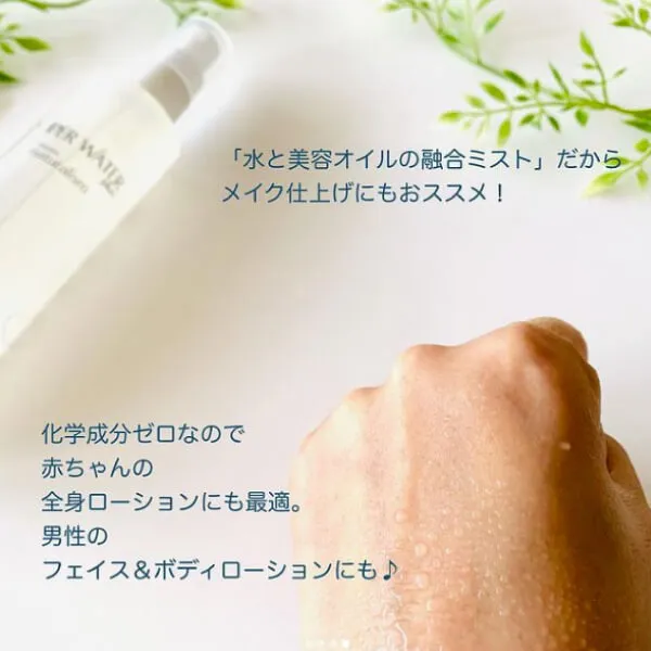 スーパーウォータープラス（無香料）150ml