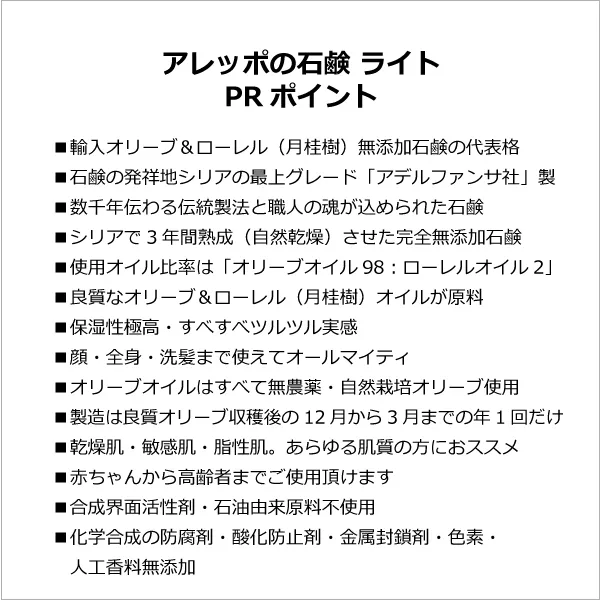 アレッポの石鹸ライト約180g