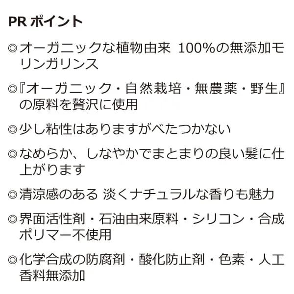 モリンガヘアコンディショナー300ml