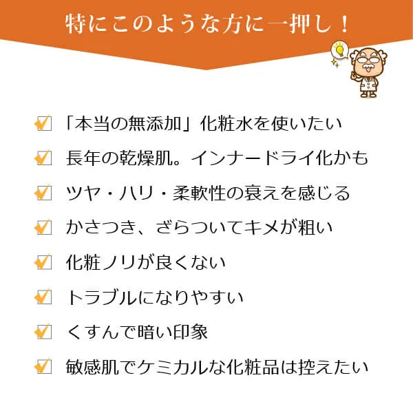 モイスチャーベース化粧水