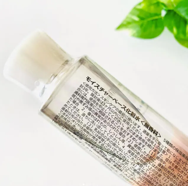 モイスチャーベース化粧水（無香料）120ml