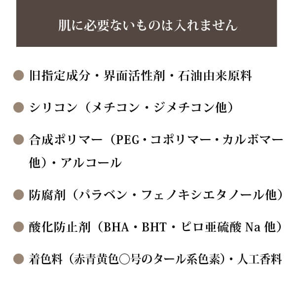 モイスチャーベース化粧水