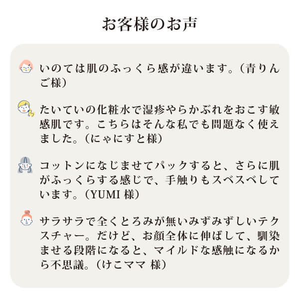 モイスチャーベース化粧水