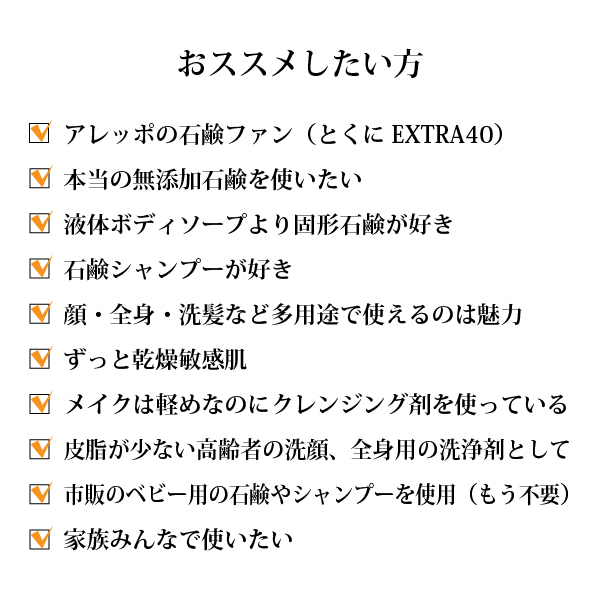 アレッポの石鹸ロングバー