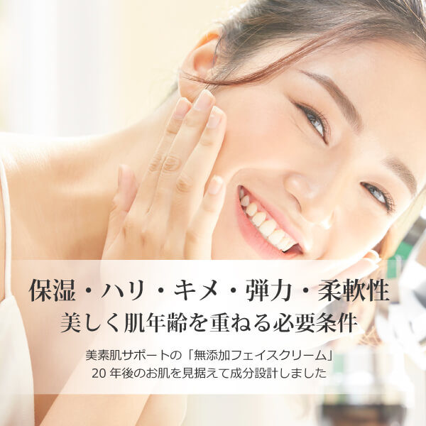 アルピニエッセンスクリーム