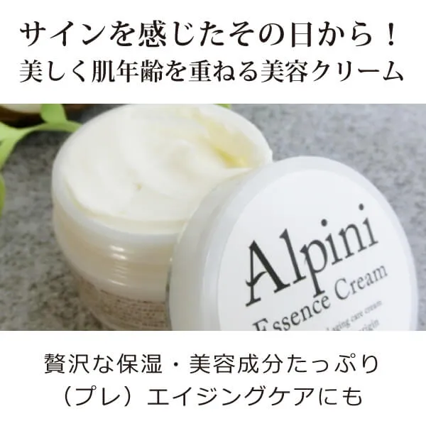 アルピニエッセンスクリーム 無添加 乾燥肌 エイジングケア
