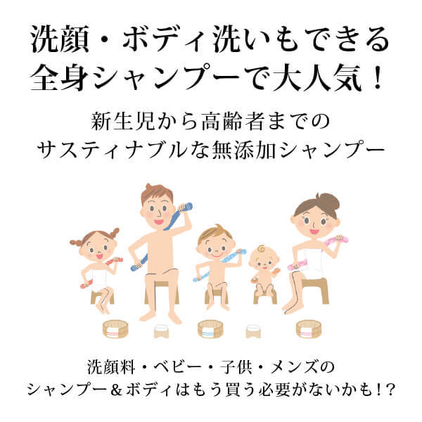 魂のハッピー泡シャンプー