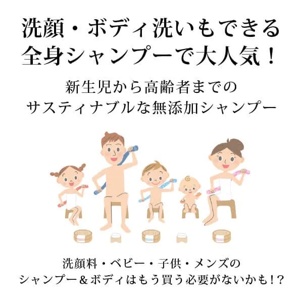 魂のハッピー泡シャンプー