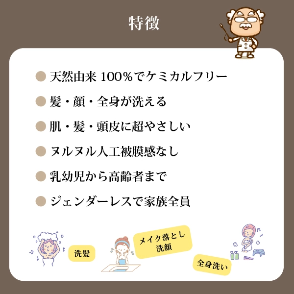 魂のハッピー泡シャンプー