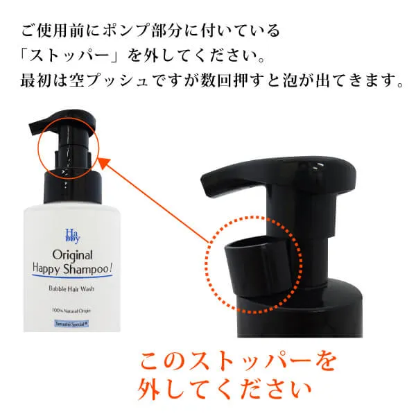 魂のハッピー泡シャンプー（無香料）350ml