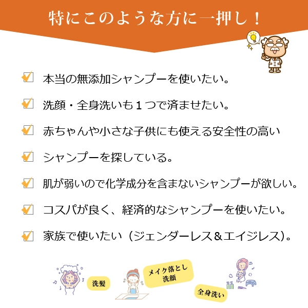 魂のハッピー泡シャンプー