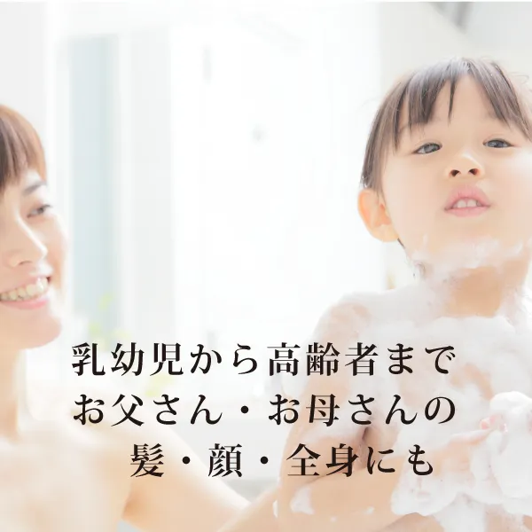 魂のハッピー泡シャンプー