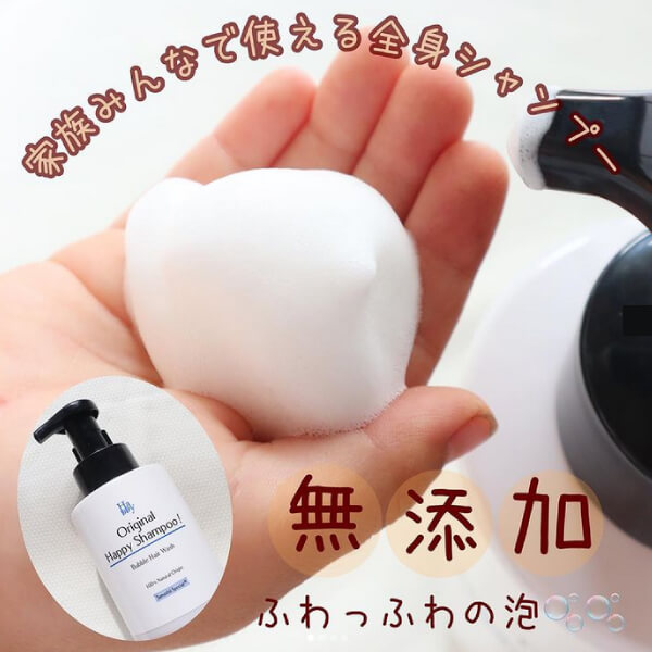 確認用♥シャンプー 300g おひげ用 ナチュラル ホワイトニング フォーミング シャンプー