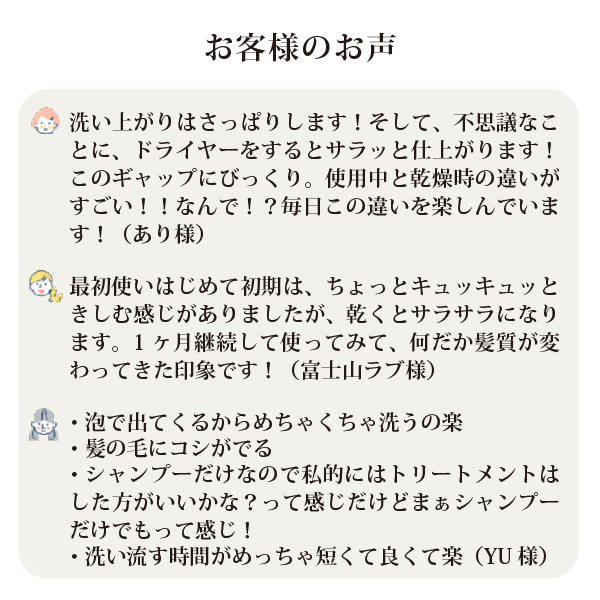 魂のハッピー泡シャンプー