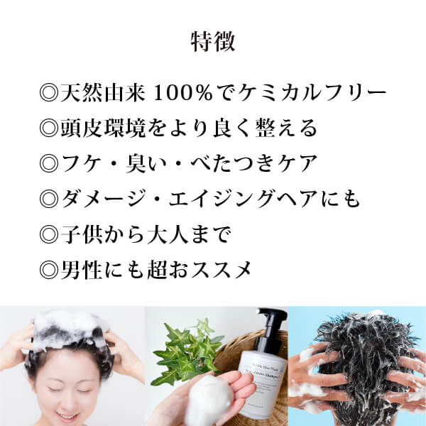 魂のハッピースカルプハーブ泡シャンプー350ml＋頭皮クレンジング