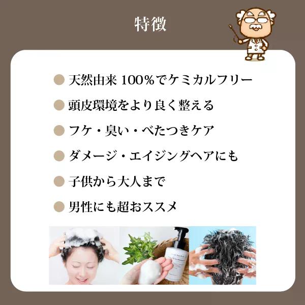 魂のハッピースカルプハーブ泡シャンプー