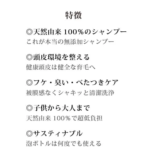 魂のハッピースカルプ泡シャンプー