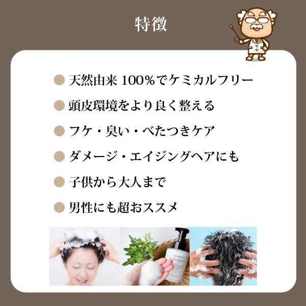 魂のハッピースカルプハーブ泡シャンプー