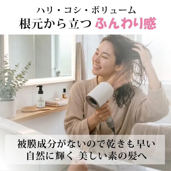 魂のハッピースカルプハーブ泡シャンプー