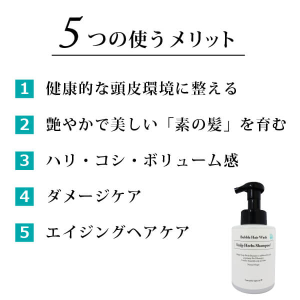 魂のハッピースカルプ泡シャンプー