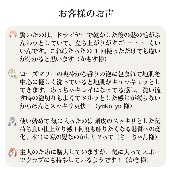 魂のハッピースカルプハーブ泡シャンプー
