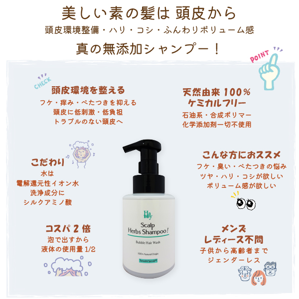 頭皮ケア　新品バランシングシャンプー・トリートメント・ヘアミルク 3点セット 頭皮ケア 新品バランシングシャンプー・トリートメント