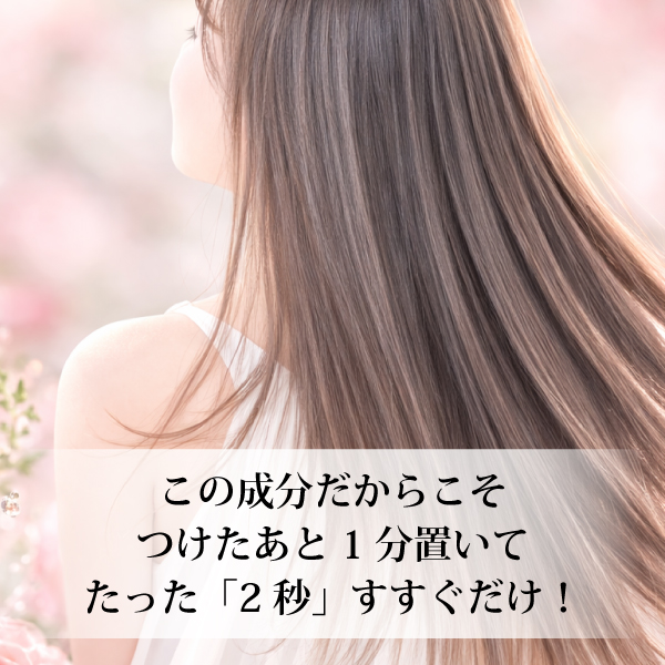 魂のハッピーHBコンディショナー