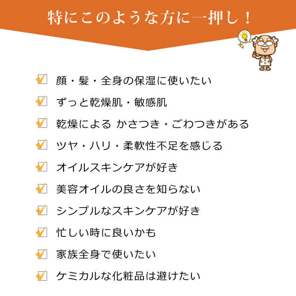 モリンガスキンオイル