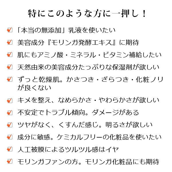 モリンガバランスボディミルク