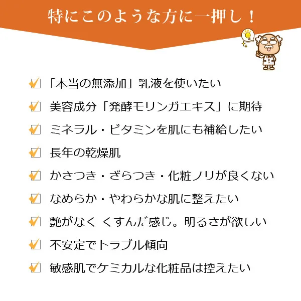 モリンガブライトミルク