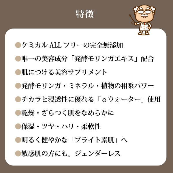 モリンガブライトミルク