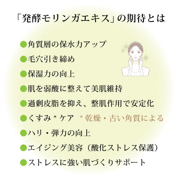 モリンガブライトミネラル化粧水