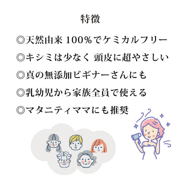 魂のハッピースマイル泡シャンプー