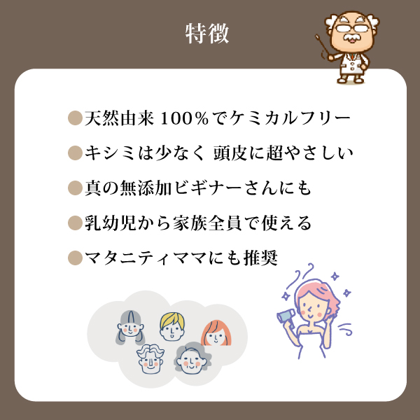 魂のハッピースマイル泡シャンプー