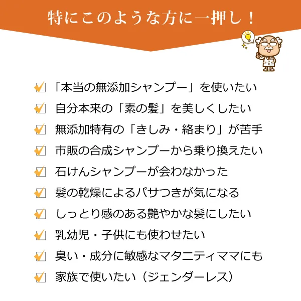 魂のハッピースマイル泡シャンプー