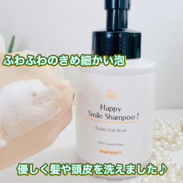 魂のハッピースマイル泡シャンプー（無香料）＋魂のハッピーHB