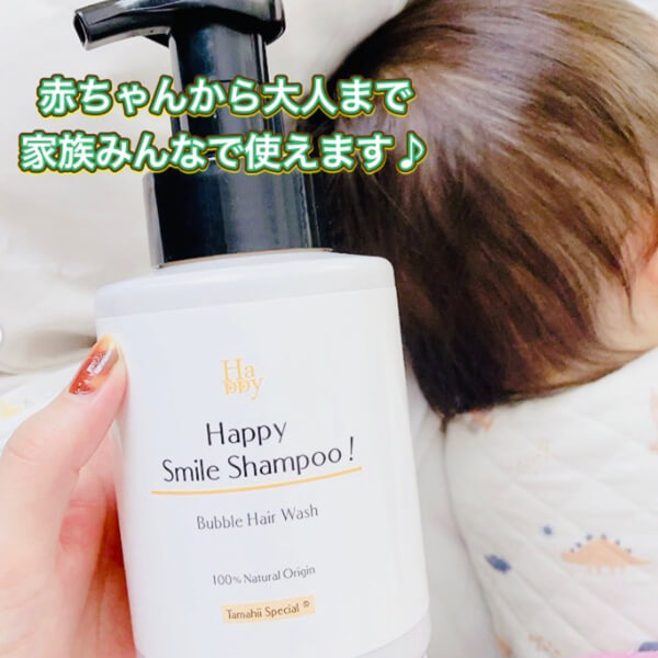 魂のハッピースマイル泡シャンプー（無香料）350ml＋詰替用300ml×1個