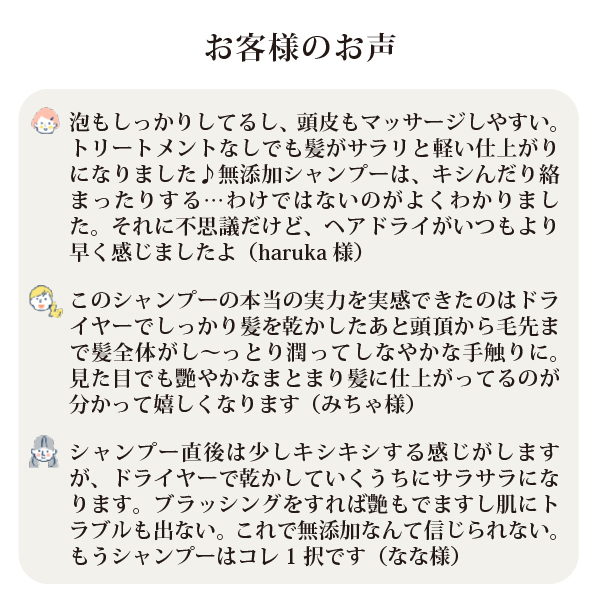 魂のハッピースマイル泡シャンプー